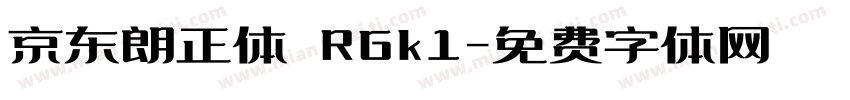 京东朗正体 RGk1字体转换